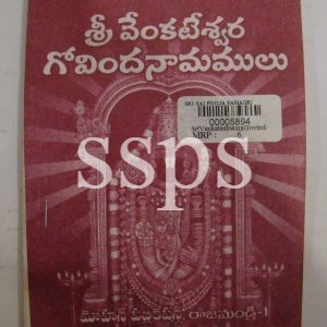 tirumala govinda namalu pdf tirumala govinda namalu pdf