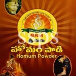 homam-podi1-300×300 (1)