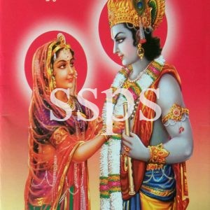 rukmini kalyanam book in telugu pdf rukmini kalyanam book in telugu pdf