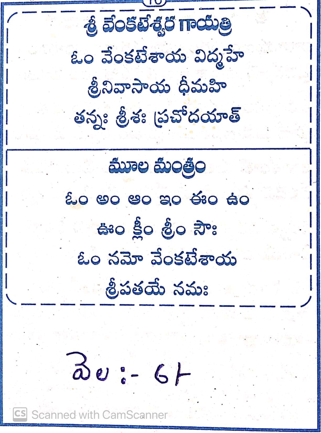 sri venkateswara govinda namalu trlrgu sri venkateswara govinda namalu trlrgu