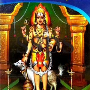 kalabhairava vratavidhanam Book - Sri Sai Pooja Samagri
