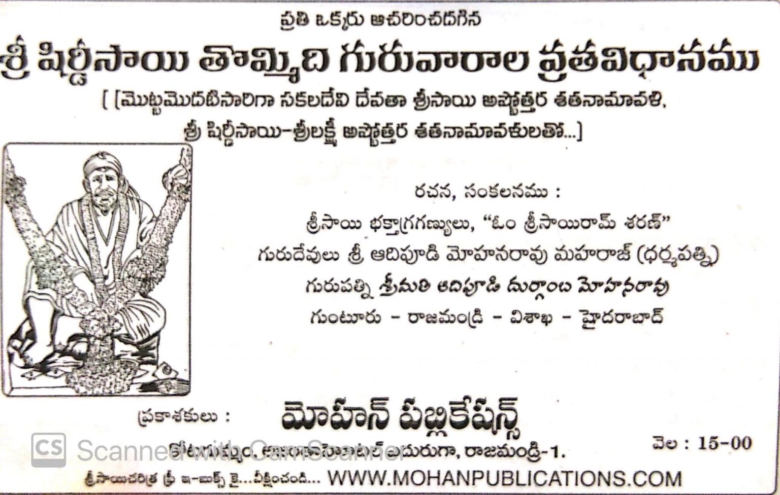 81 Top Best Writers 9 Guruvarala Vratham Book from Famous authors