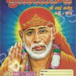 sai koti